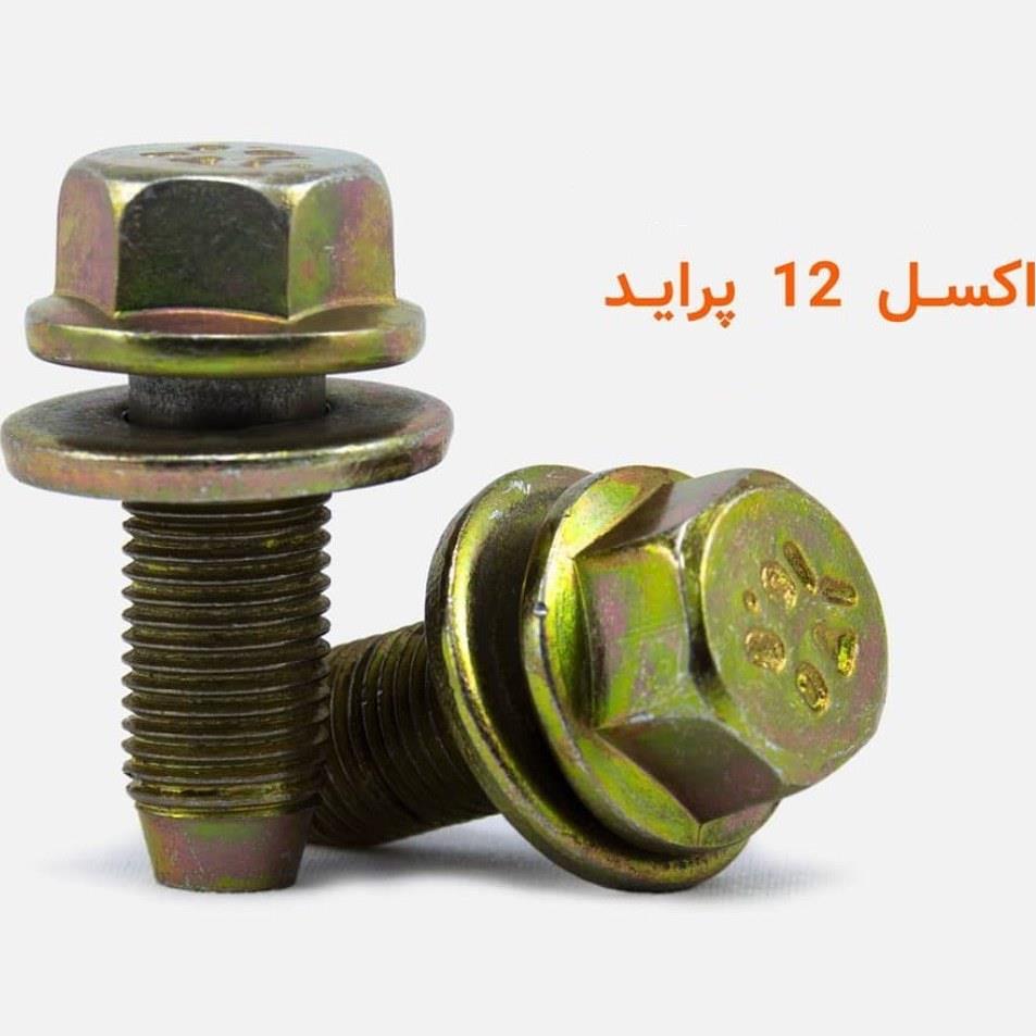 پیچ اکسل 12 پراید